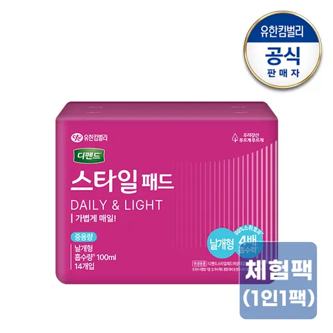 스타일 데일리 패드 중용량 날개형 14매 (체험팩)