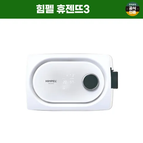 [렌탈]  힘펠 휴젠뜨3 FHD3-C150P_MT 4년 월22900