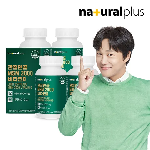 관절연골 MSM 2000 비타민D 4박스(12개월분) / 엠에스엠 식이유황