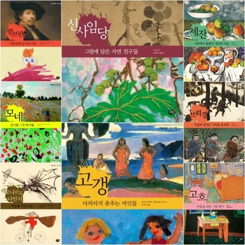 예술가들이 사는 마을 세트 (전8권) - 신사임당.모네.렘브란트.다빈치.고갱.고흐.브뢰겔.세잔