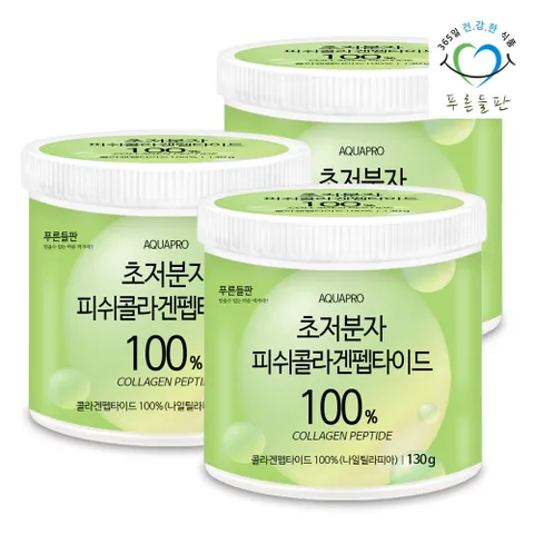 초저분자 피쉬 콜라겐 펩타이드 분말 100% 130gx3통 저분자 어류 생선 먹는콜라겐