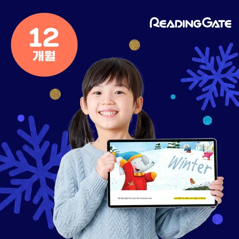 [온라인초등영어 1위] 12개월 이용권