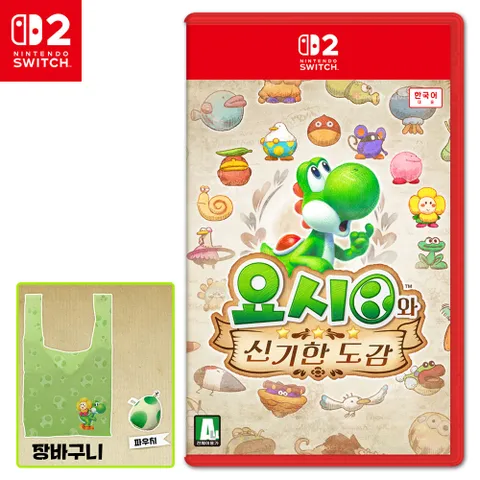스위치2 요시와 신기한 도감