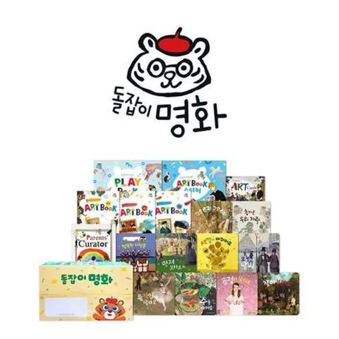 [한솔북스] [천재교육] 돌잡이 명화 세트