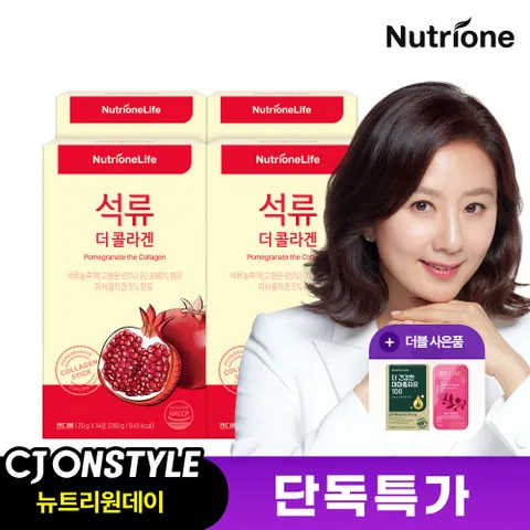 김희애 석류 더 콜라겐 4박스 (총 56포) / 100% 석류 농축액