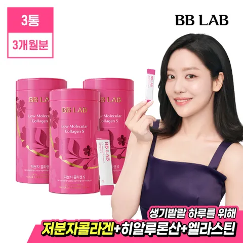 차주영 비비랩 저분자 콜라겐 인텐시브S 3박스3개월분