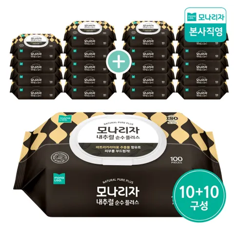[10+10] 내추럴 순수 플러스 물티슈 100매*20팩 (캡형)