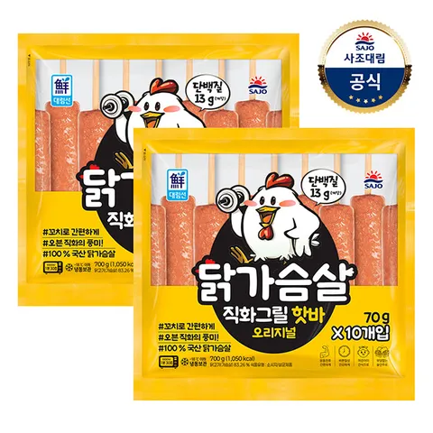 [대림냉동] 닭가슴살 직화그릴 핫바 오리지널 700g(70gx10) 2개 개별포장