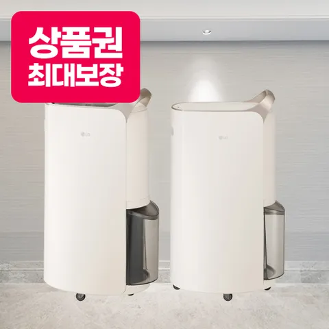 [렌탈/구독/가전] LG 엘지 제습기 렌탈 모음전 최대혜택+포토후기상품권