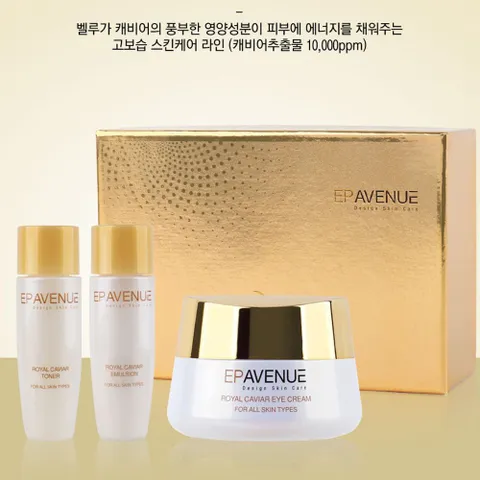 벨루가 캐비어추출물 여성화장품 아이크림 30ml 기획