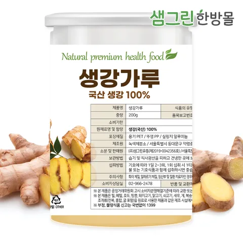 국산 생강가루 200g