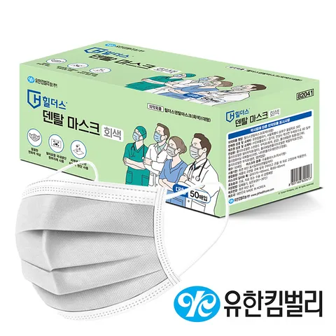유한킴벌리 힐더스 덴탈마스크 회색 50매 대형 국산