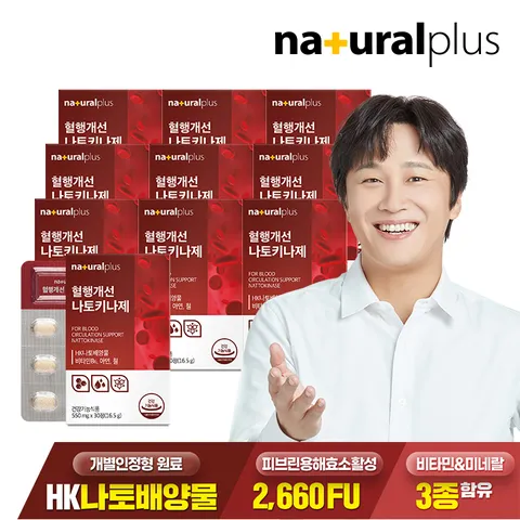 혈행개선 나토키나제 30정 10박스 / 나토키나아제 낫토 비타민B 아연 함유