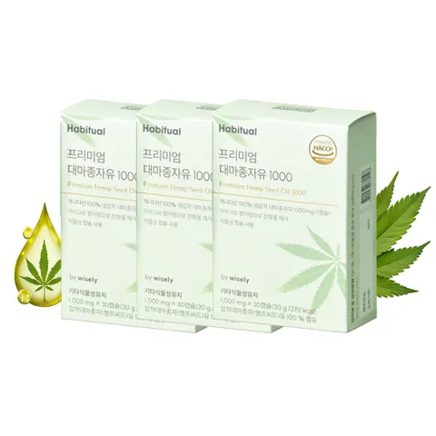 유기농 식물성 대마종자유 100% 캐나다 냉압착 프리미엄 햄프씨드오일 씨유 기름 90캡슐