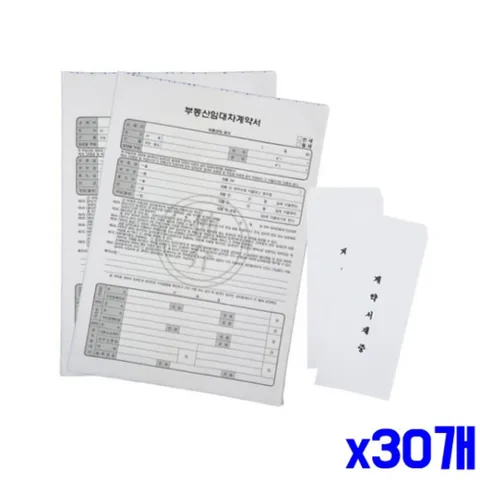 부동산 임대차계약서 x30개 계약서양식 부동산계약서 부동산계약서 임대차계약서