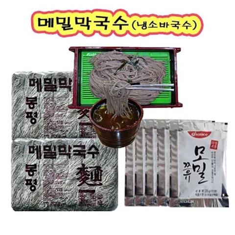 봉평 메밀막국수1.4kgx2개+모밀쯔유35gx15개(15인분) 메밀막국수 막국수 모밀막국수 메밀국수