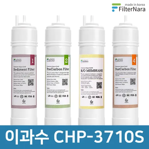 청호나이스 이과수 CHP-3710S 피팅형 고품질 정수기 필터 호환