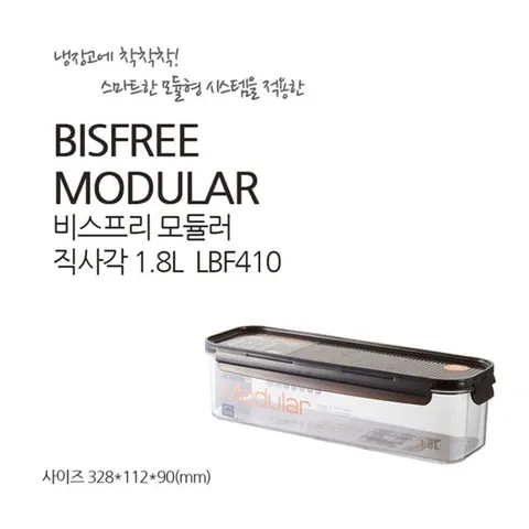 락앤락 밀폐용기 비스프리 모듈러 직사각 1.8L LBF410 투명 트라이탄 정사각 직사각 원형 반찬통
