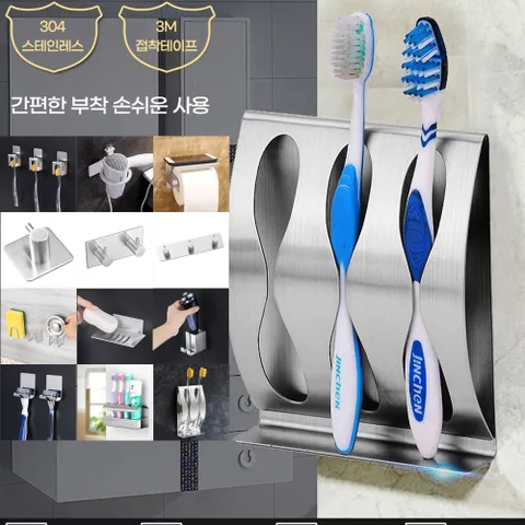 칫솔치약꽂이 휴지걸이 드라이기 거치대 비누받침대 칫솔꽂이 면도기거치대
