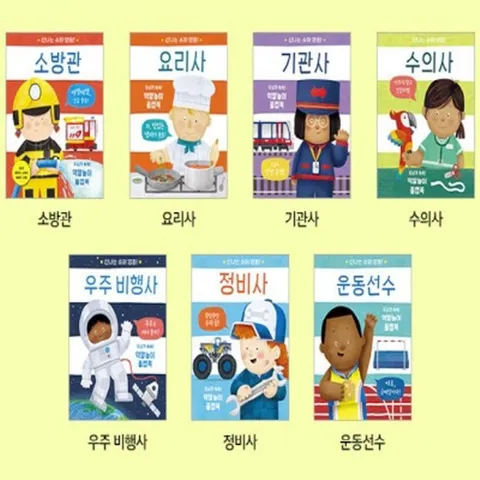 [비룡소] 신나는 슈퍼 영웅 7종 시리즈 [플랩북 전7권]