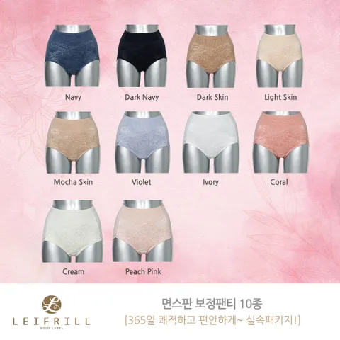 레이프릴 '23 면스판 팬티패키지 10종