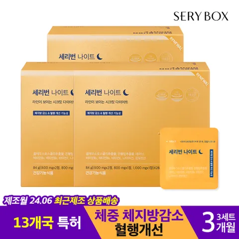 세리번 나이트 다이어트 V2 12주분 콜레우스포스콜리 은행잎추출물 테아닌