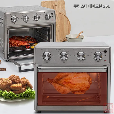 유니맥스 쿠킹스타 25L 오븐 에어프라이어 에어프라이기 튀김기 오븐형 오븐기 아이들 튀김간식 생선구이기 그릴