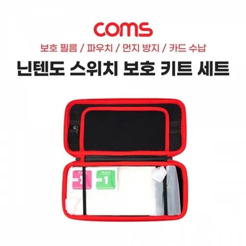 보호 키트 닌텐도 세트 스위치 닌텐도스위치 스위치용품 닌텐도용품