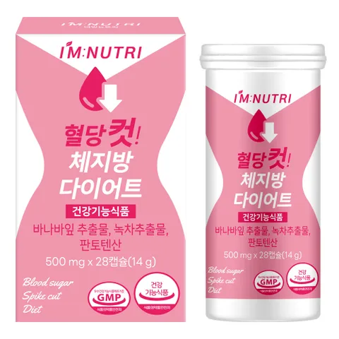 아임뉴트리 혈당다이어트 혈당컷 체지방 다이어트 유산균 1박스