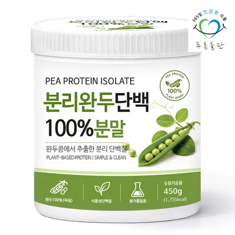 식물성 완두콩 단백질 분말 100% 450gx1통 완두 콩 분리 단백 프로틴 가루 파우더