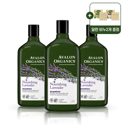 유기농 라벤더 샴푸 325ml 3개 건성 손상모발 보습 진정 + 앤티크 비누 2개 기프트