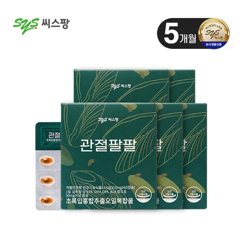 [리뉴얼]관절팔팔 5개월분 초록입홍합추출오일복합물