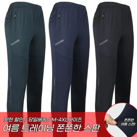 [하프클럽/모스트젠틀맨]MAB쿨링밴딩트레이닝 남자 남성 스판 냉감 추리닝 작업복 등산복 등산바지 작업바지 아웃도어