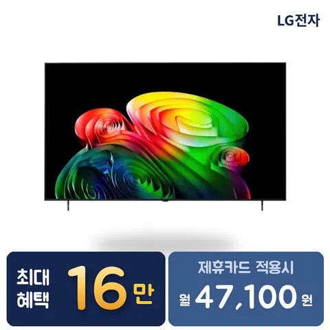 [렌탈]  OLED TV렌탈 티비렌탈 LG TV 렌탈 BS렌탈 가전렌탈 OLED55B6K 60개월 60100