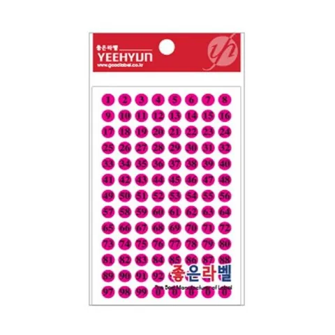 레터링견출지 20-6014Y 노랑(∮9 1-100 13장)