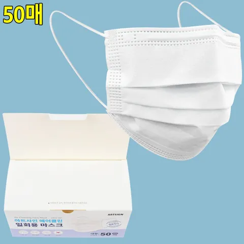 알티피아 에어클린 50매 일 재채기 기침 콧물 침 분비물 방수기능 벌크 비말차단