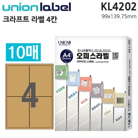 유니온 전산라벨 - 크라프트 라벨 4칸 (10매입)