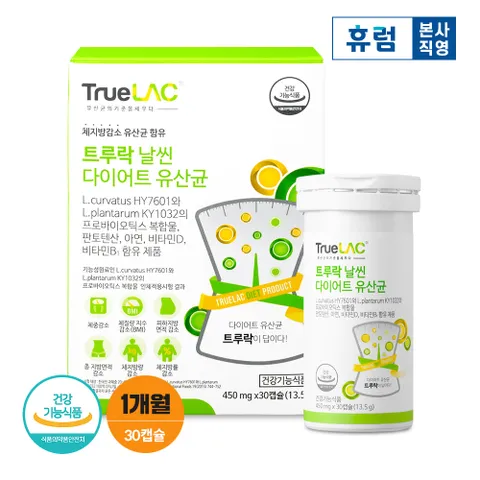 트루락 날씬 다이어트 유산균 1개월 1박스 식물 유래 프로바이오틱스 락토바실러스 복합물
