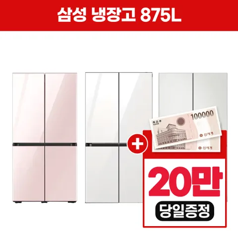 [렌탈] LG헬로 삼성 비스포크 냉장고 875L RF85DB90B201 렌탈 5년의무 64900