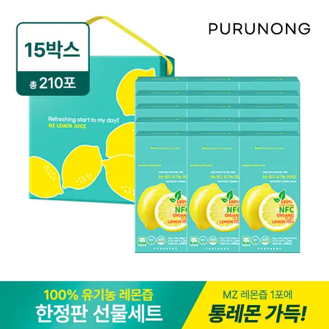 푸르농 100%유기농 레몬즙 선물세트 5SET (20g*210포)