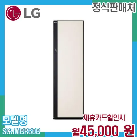 LG 오브제컬렉션 스타일러 SC5MBR60B.AKOR 60개월 58000