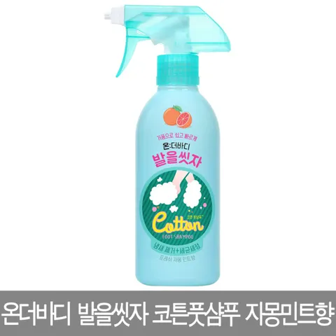 [롯데백화점][엘지생활건강]온더바디 발을씻자 코튼풋샴푸 자몽향