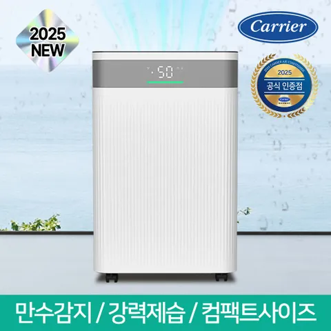 [25년 신제품] 제습기 12L CDHC-120AUNLOXH 가정용 자동제습 연속배수 강력제습 습도조절 곰팡이방지 타이머