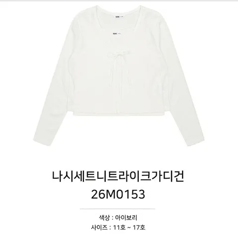 나시셋트니트라이크가디건  26M0153  ecj