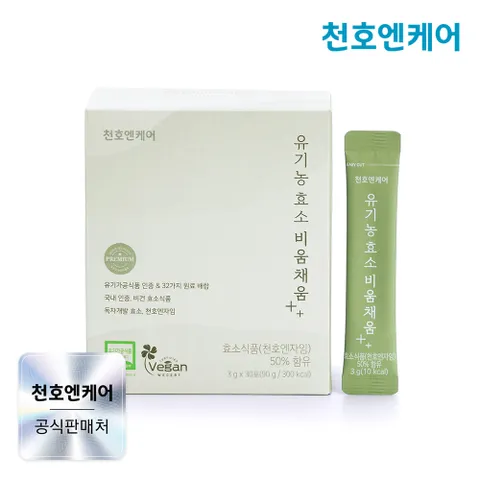 유기농 효소 비움채움 30포 1박스