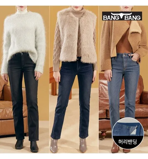 여성 밍크보아 기모본딩 데님 3종세트