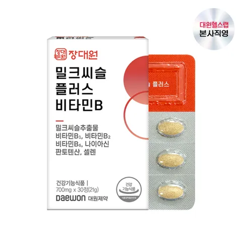 헬스 장 밀크씨슬 비타민B 1박스/30일 [MTS010]