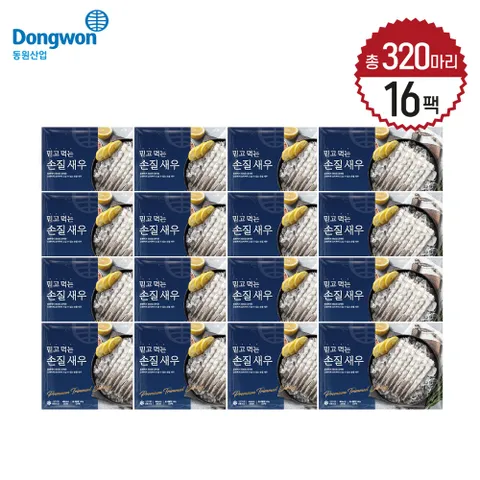 [방송에서만 마리당188원꼴]동원 손질새우 320미