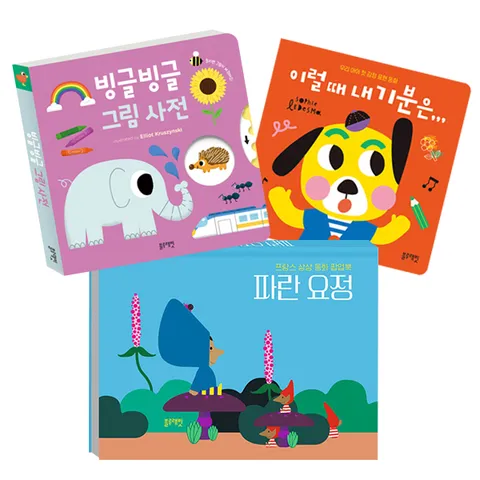 [블루래빗] 세계 유명작가 그림동화 3종