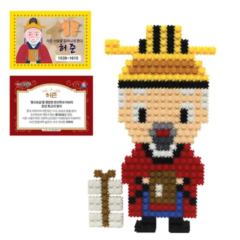 글로벌이지 이지 툭툭블럭 우리나라 위인 6. 허준